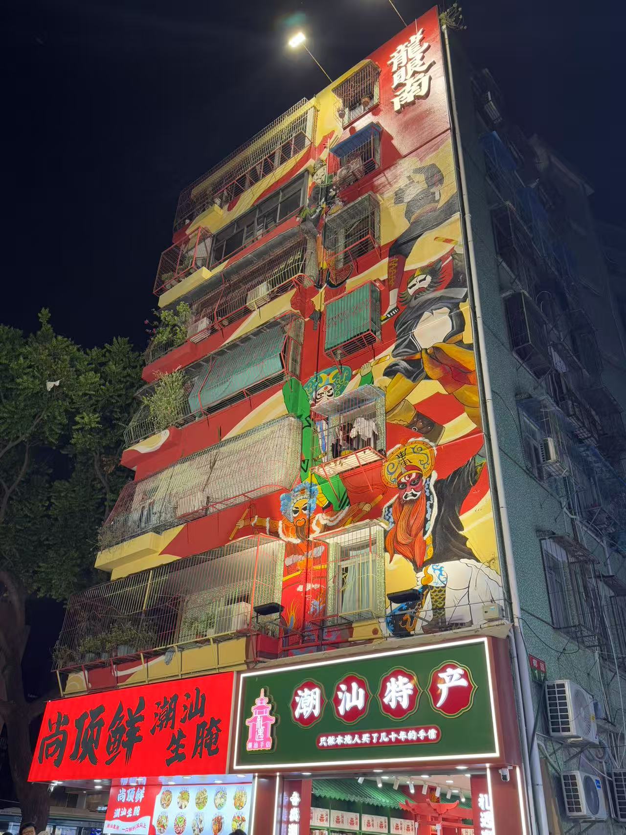 五一汕头四天三夜之旅
