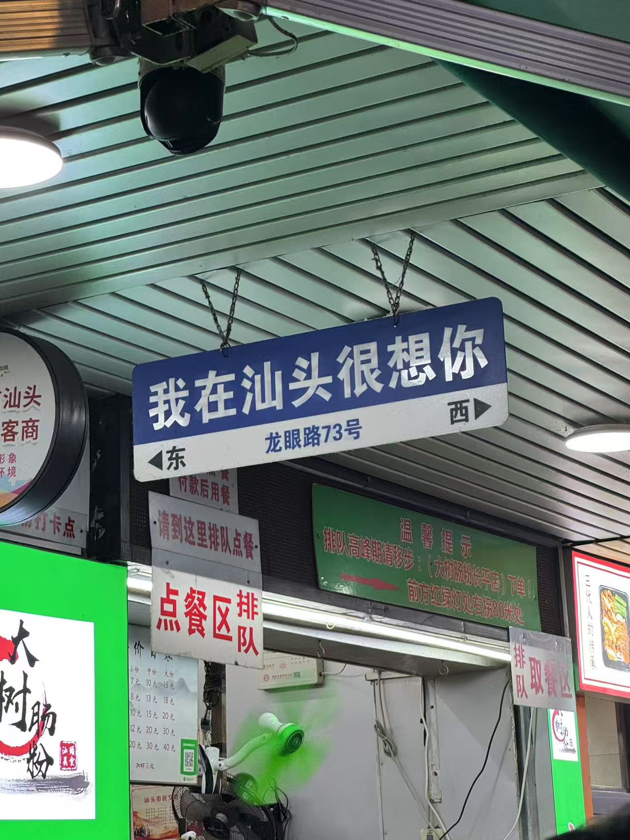五一汕头四天三夜之旅