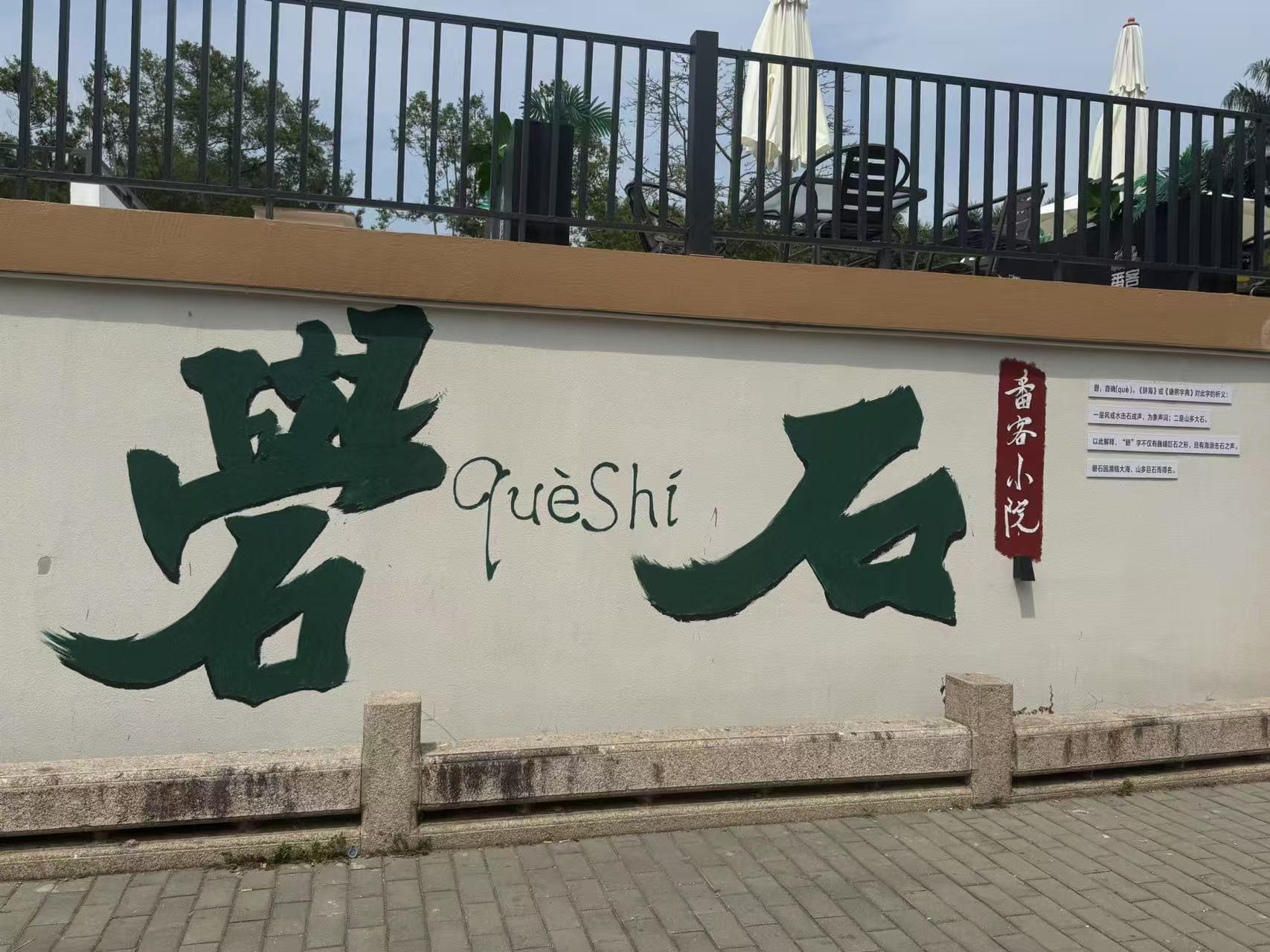 五一汕头四天三夜之旅
